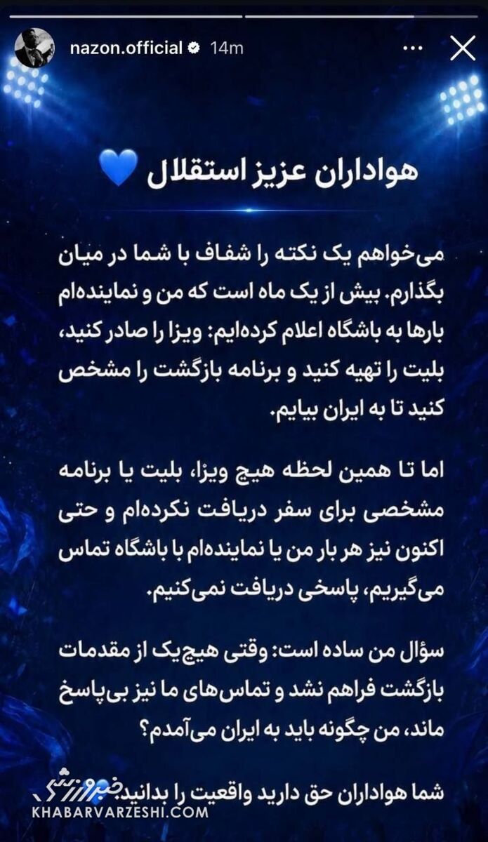 438900 نازون