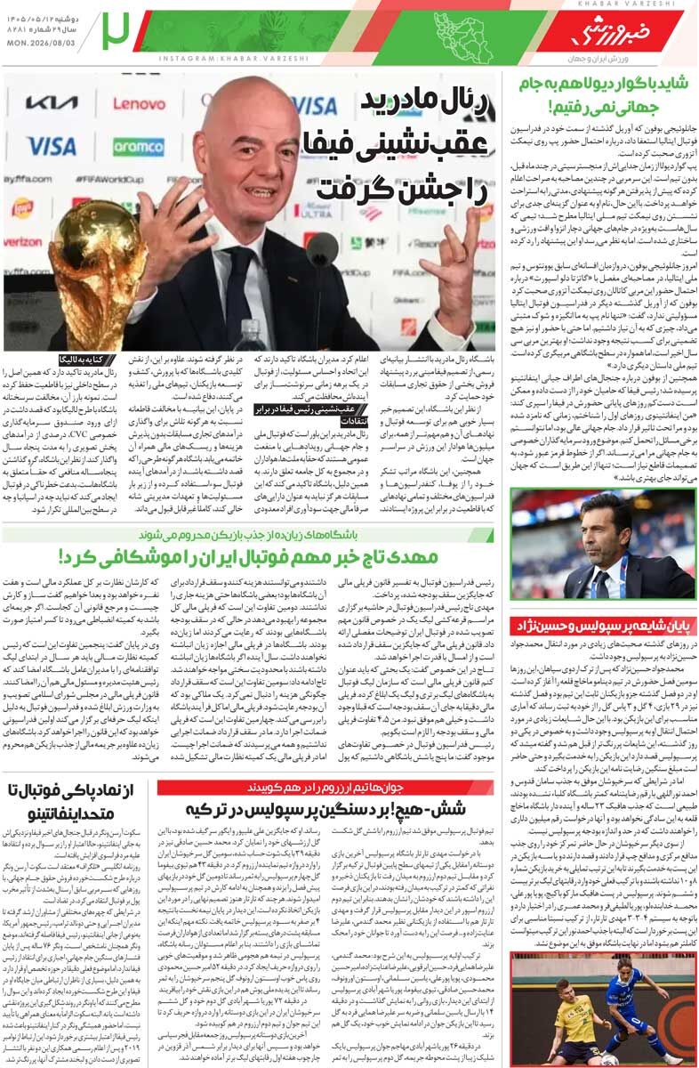 439007 شاید با گواردیولا هم به جام جهانی نمیرفتیم/ روزنامه خبرورزشی دوشنبه را ببینید