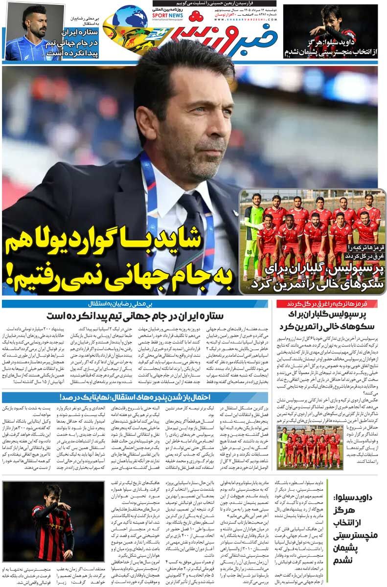 439009 شاید با گواردیولا هم به جام جهانی نمیرفتیم/ روزنامه خبرورزشی دوشنبه را ببینید
