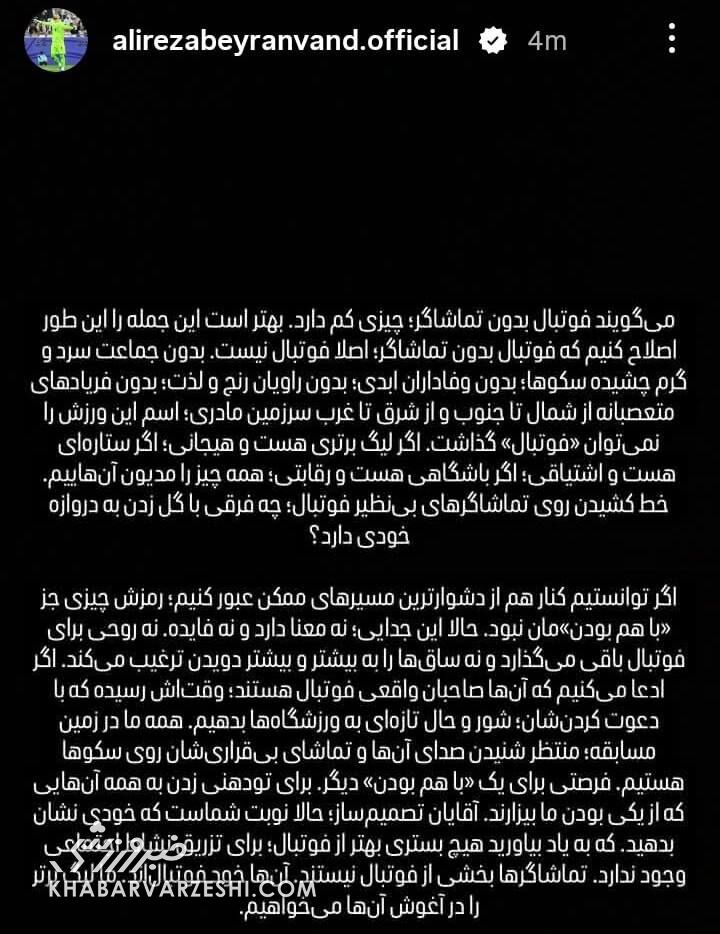 439112 علیرضا بیرانوند