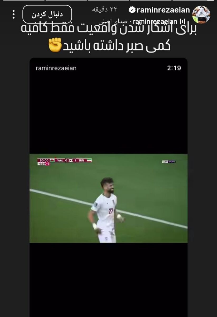 439161 رامین رضاییان