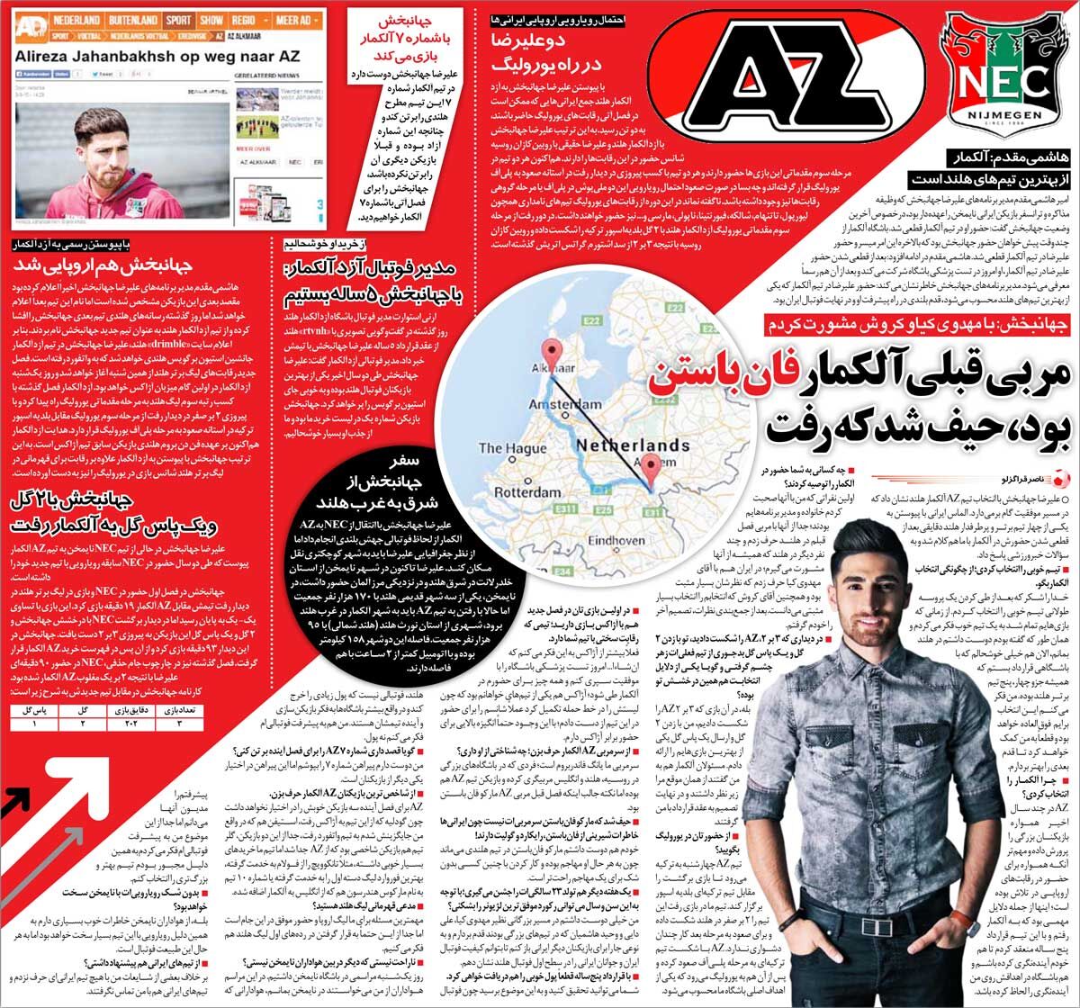 439211 خبرورزشیگردی| جهانبخش: در هلند پول زیادی نمیدهند/ دوست دارم راه دایی و مهدویکیا را بروم