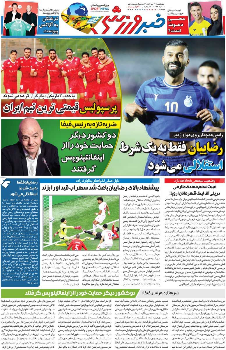 439218 رضاییان فقط به یک شرط استقلالی میشود/ روزنامه خبرورزشی چهارشنبه را ببینید