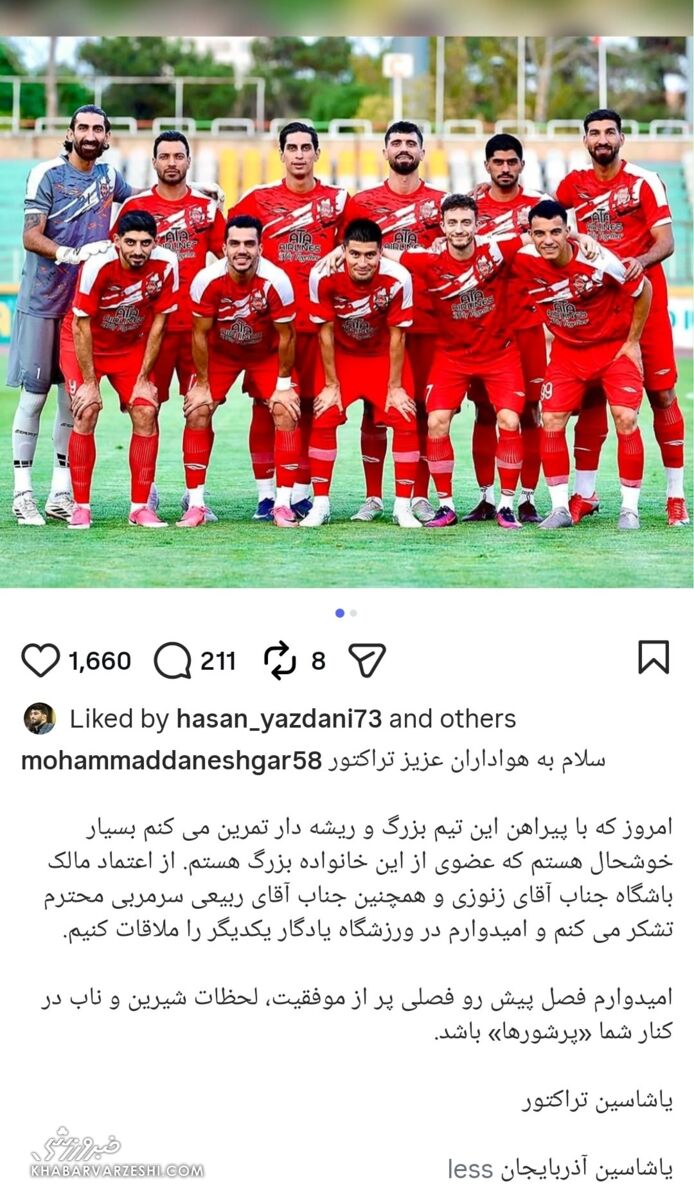 439263 استوری محمد دانشگر برای تی تی ها