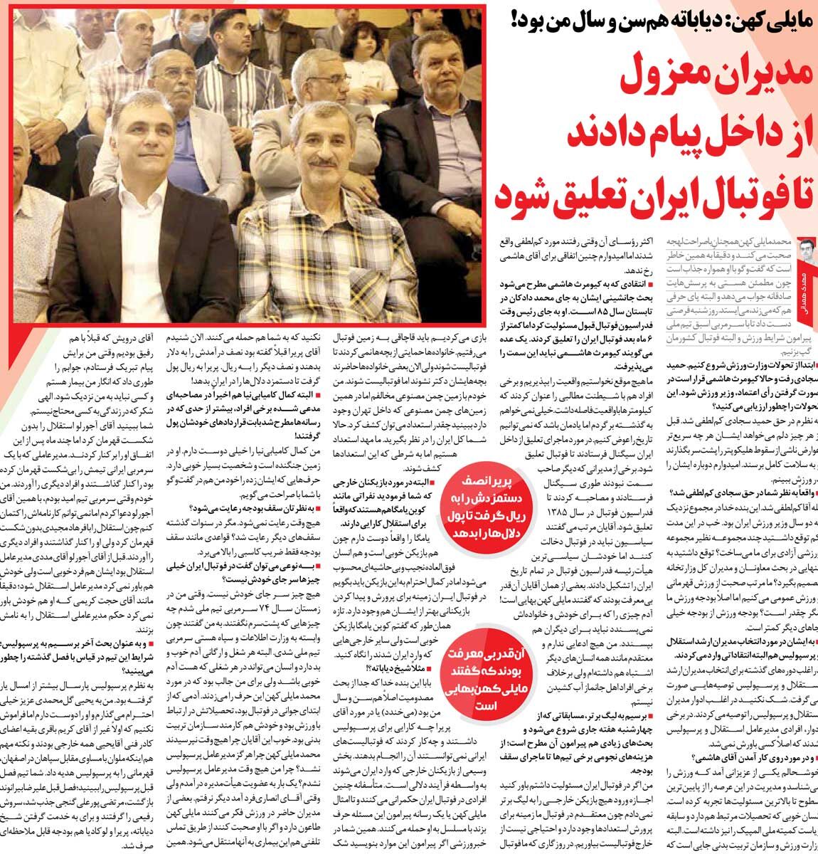 439453 خبرورزشیگردی| گفتند وابسته به اطلاعات و سپاه هستی که سرمربی تیم ملی شدی/ مدیران فوتبال به من گفتند بهایی!/ فکر میکنند من طاعون دارم!