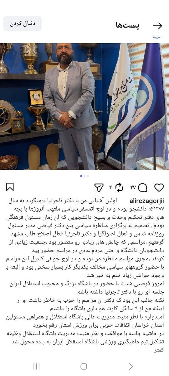 439625 استقلال تیم ماهیگیری تشکیل داد!/ کارت هواداری استقلال را داشتم و تاجرنیا این وظیفه را به من سپرد!