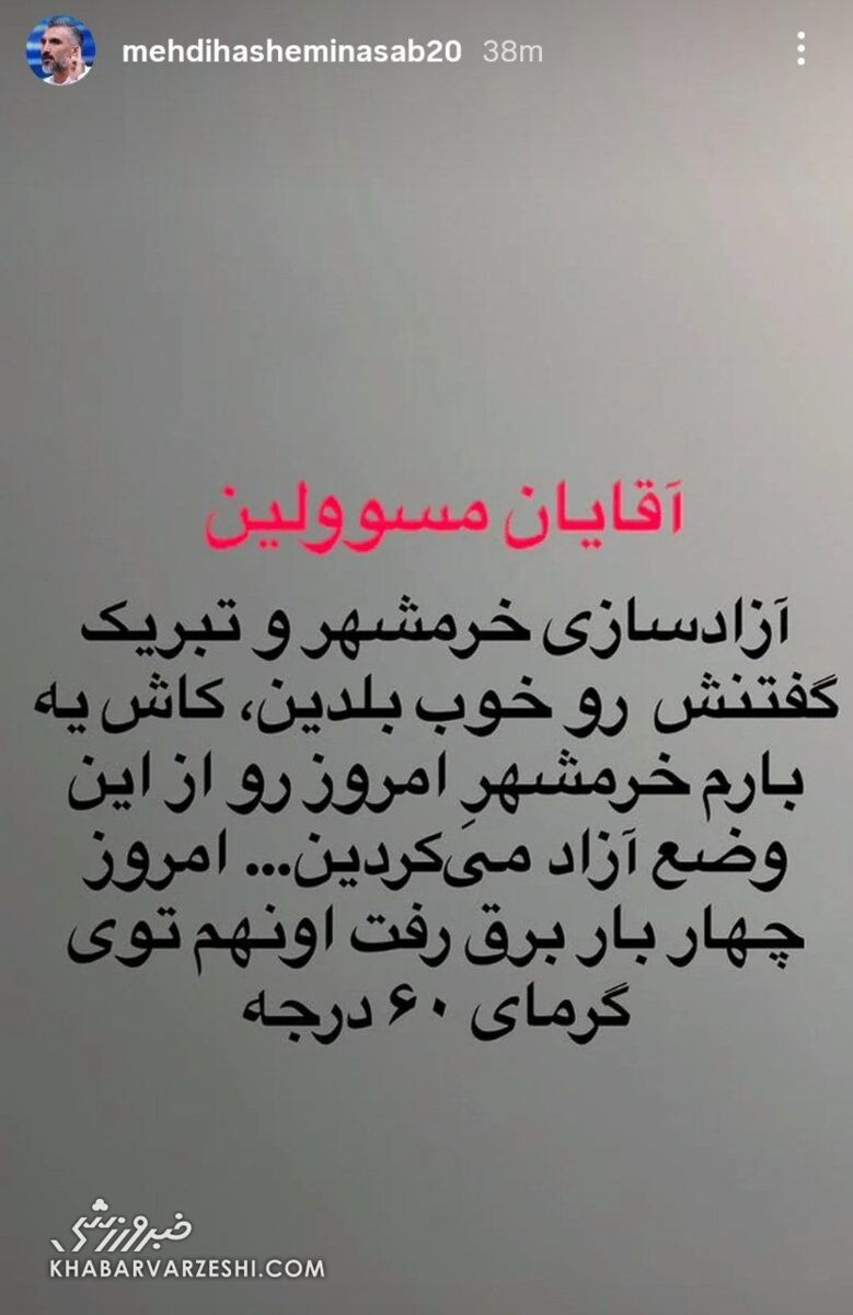 439796 استوری مهدی هاشمی نسب