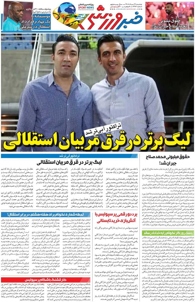 439854 لیگ برتر در قرق مربیان استقلالی/ روزنامه خبرورزشی دوشنبه را ببینید