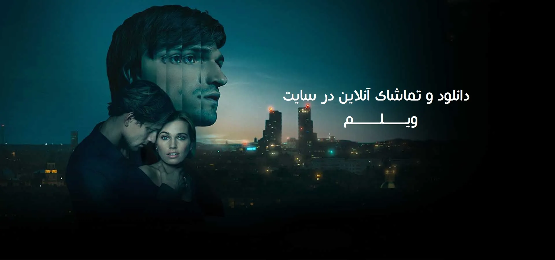 فیلم دکتر گلاس (Doctor Glas ۲۰۲۶)