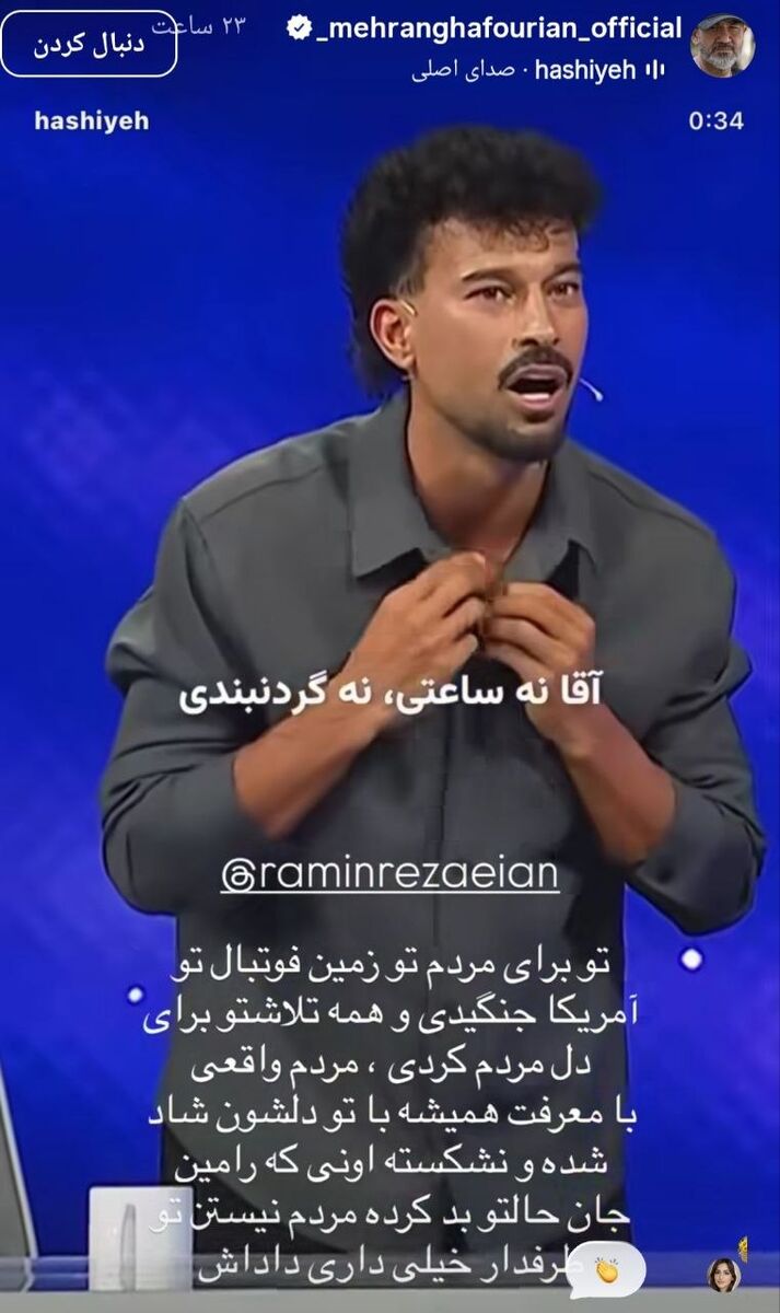 440118 مهران غفوریان