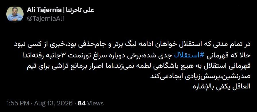 440240 تاجرنیا