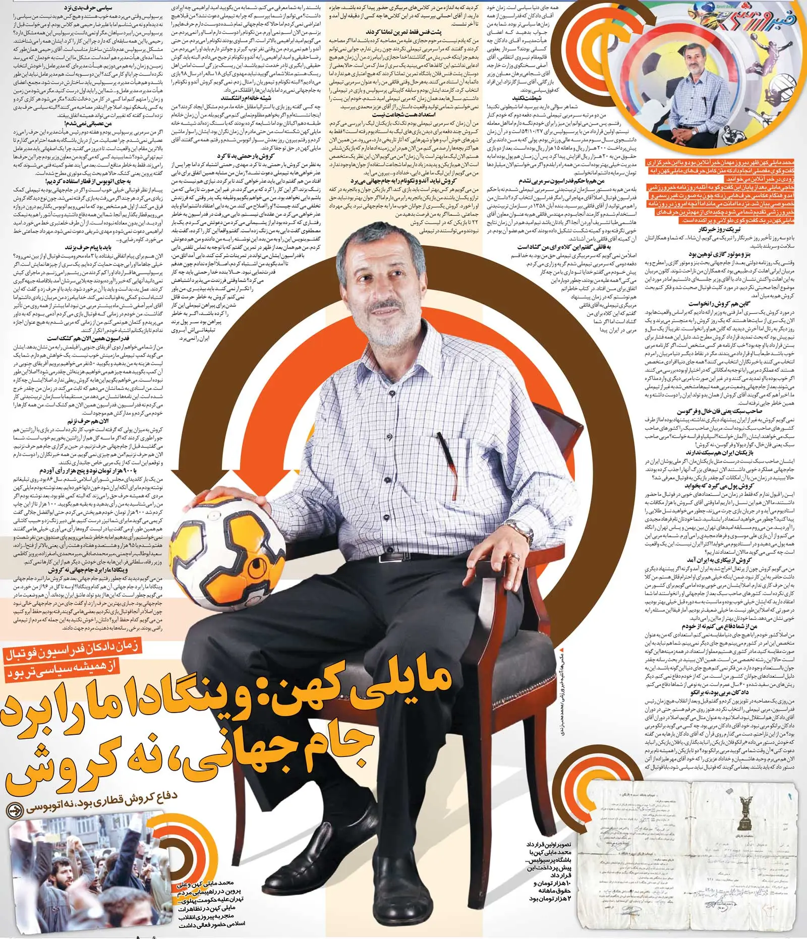 440261 خبرورزشیگردی| مایلیکهن: ناصر حجازی هم ریش میگذاشت تا سرمربی تیم ملی شود!/ مگر وقتی دایی عذرخواهی کرد من او را نبخشیدم؟