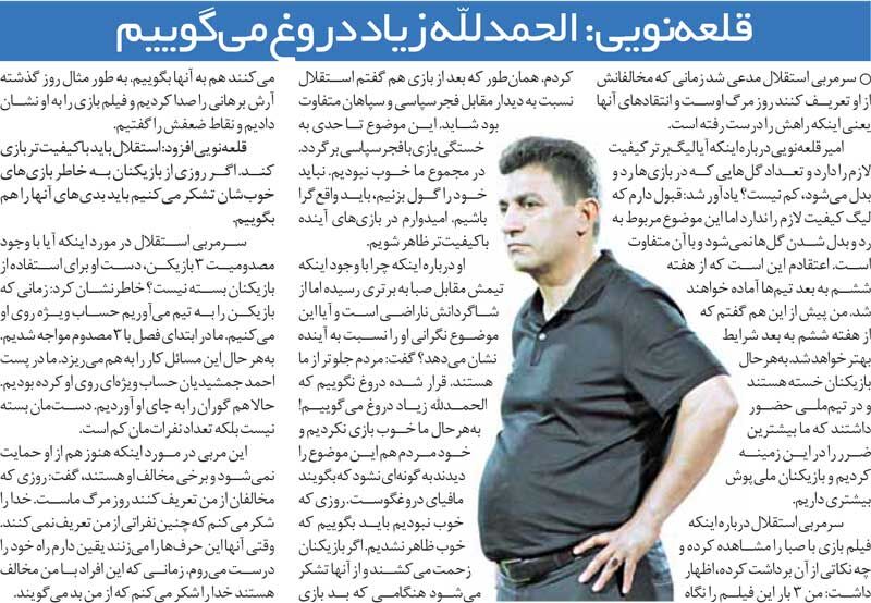 440264 خبرورزشیگردی| قلعهنویی: دلم نمیخواهد به من بگویند دروغگو/ روزی که مخالفان از من تعریف کنند، روز مرگم است/ مطمئنم راهی که میروم درست است
