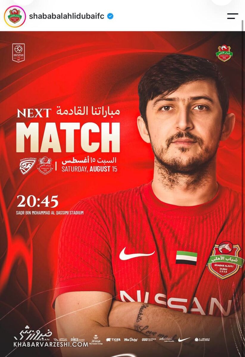 440265 پوستر شباب الاهلی