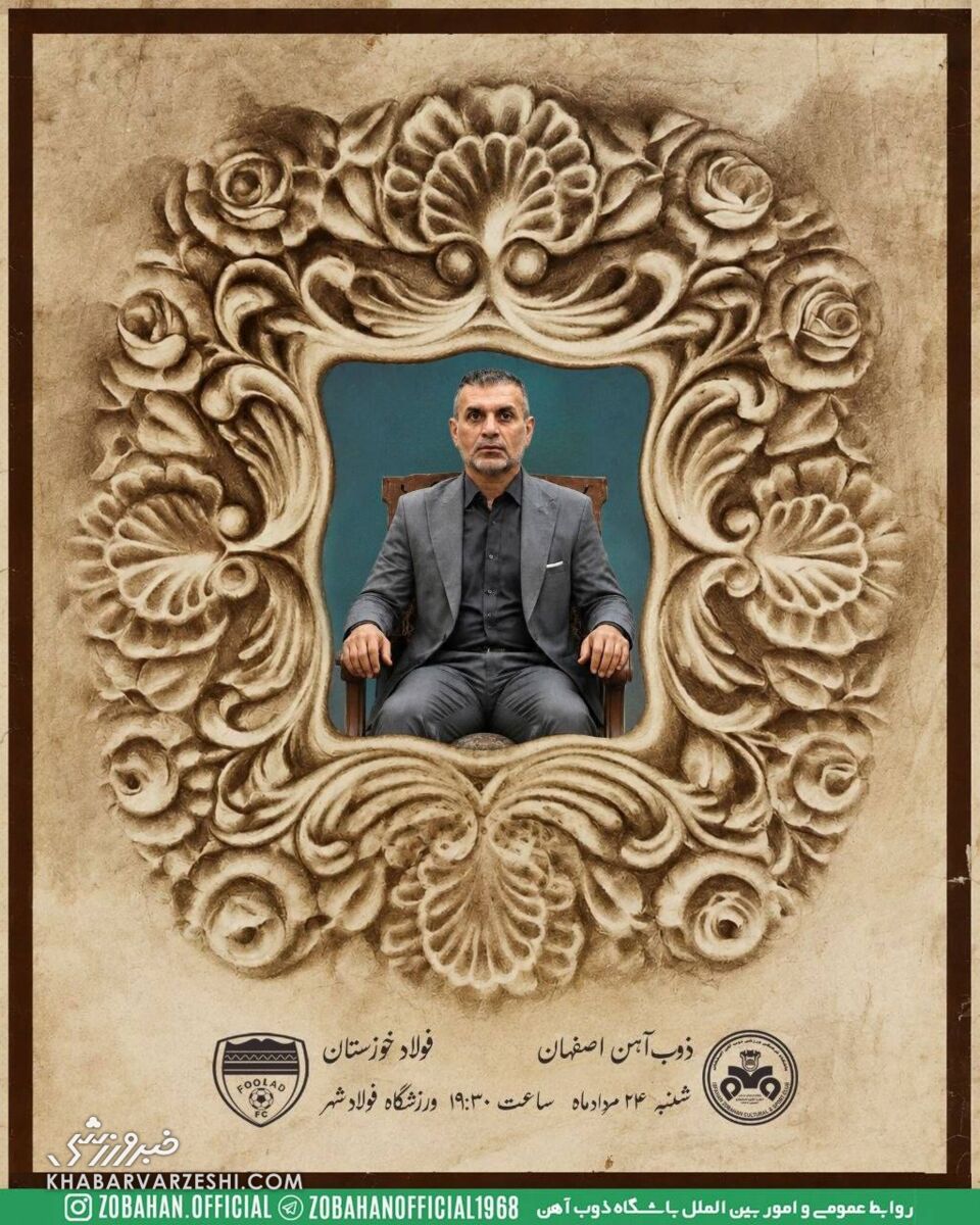 440318 ذوبآهن