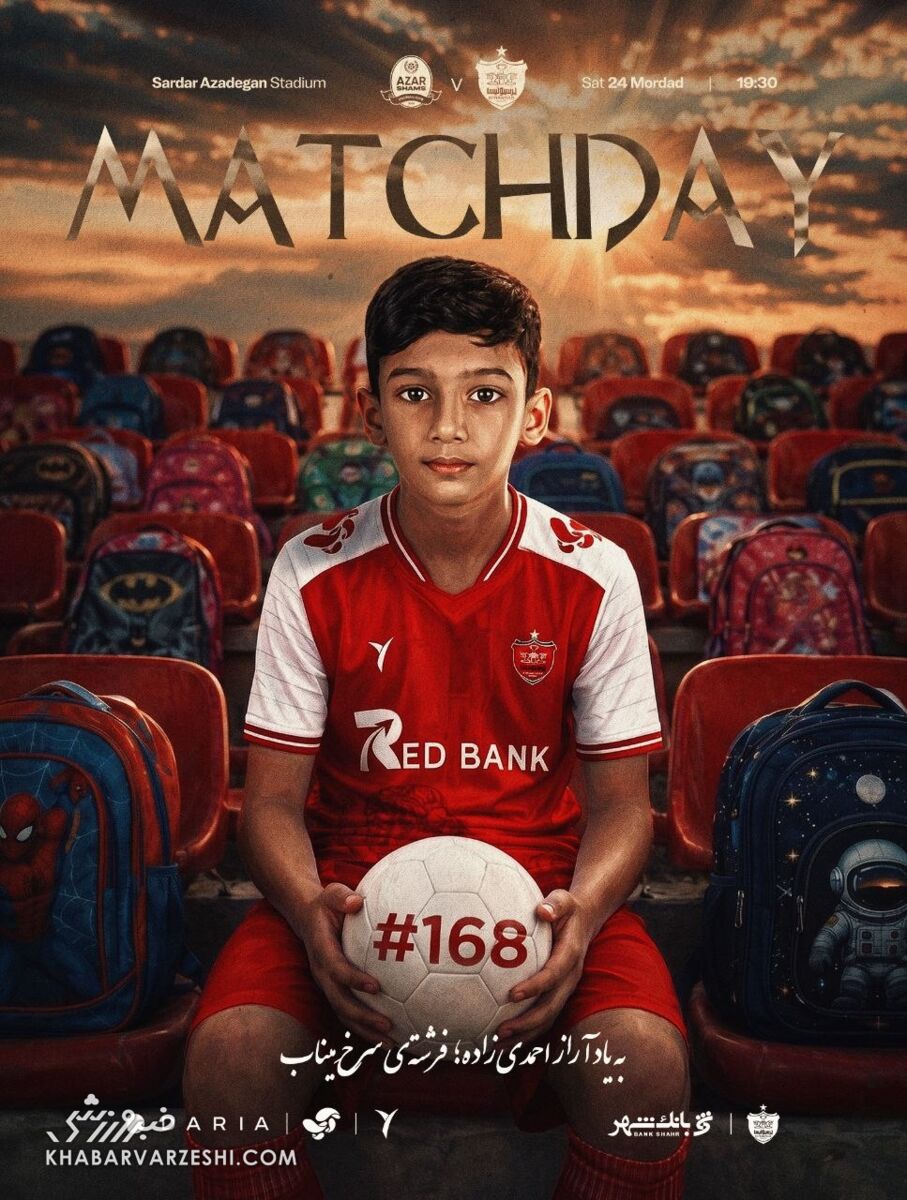 440548 پرسپولیس