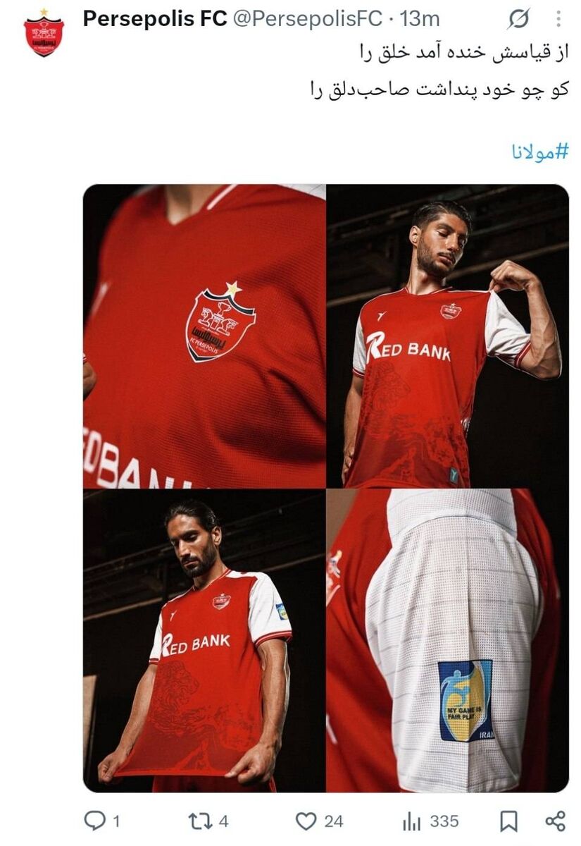 440611 دیسبک پرسپولیس به استقلال +عکس