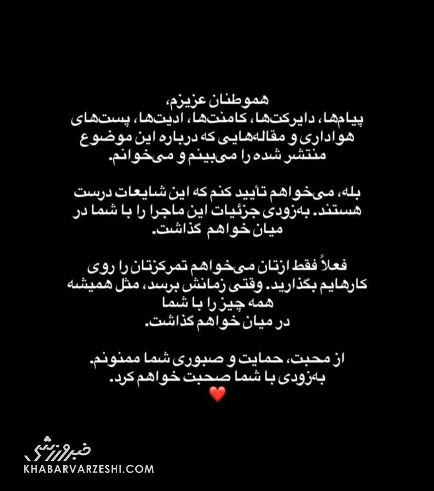 440617 استوری جول گوهر فرشاد