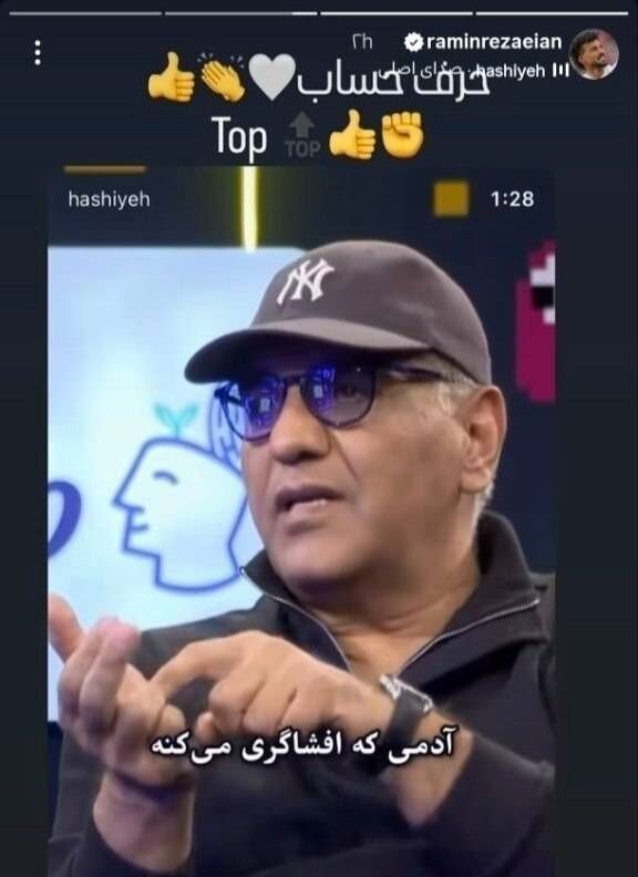 440708 رامین رضاییان: کثیفترین موجود جهانه!/ پرسپولیس یا دختر بازیگر؟ +ویدیو