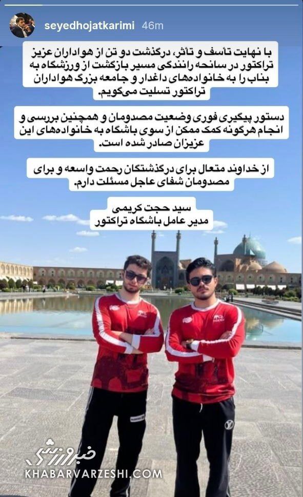 440785 هوادارن تی تی