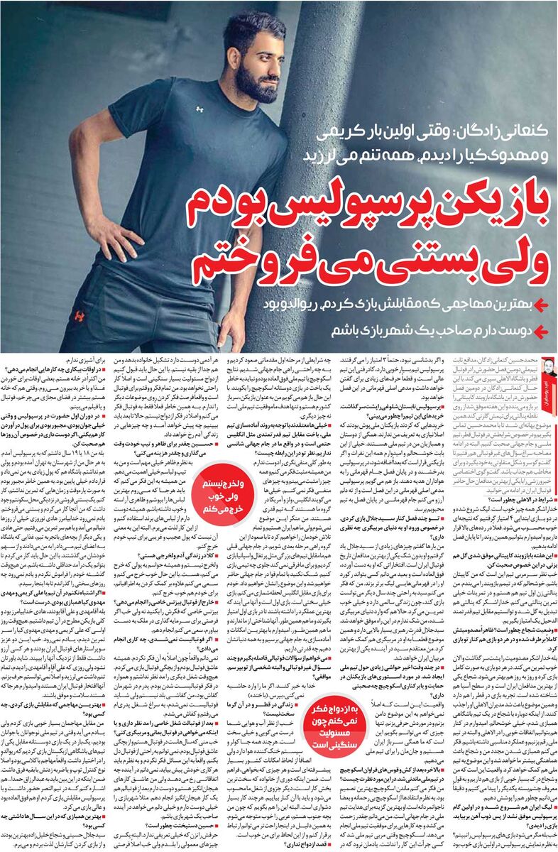 440821 خبرورزشیگردی| بازیکن پرسپولیس بودم ولی بستنی میفروختم/ همتیمیها غذای خودشان را به من میدادند تا تغذیهام بهتر شود!