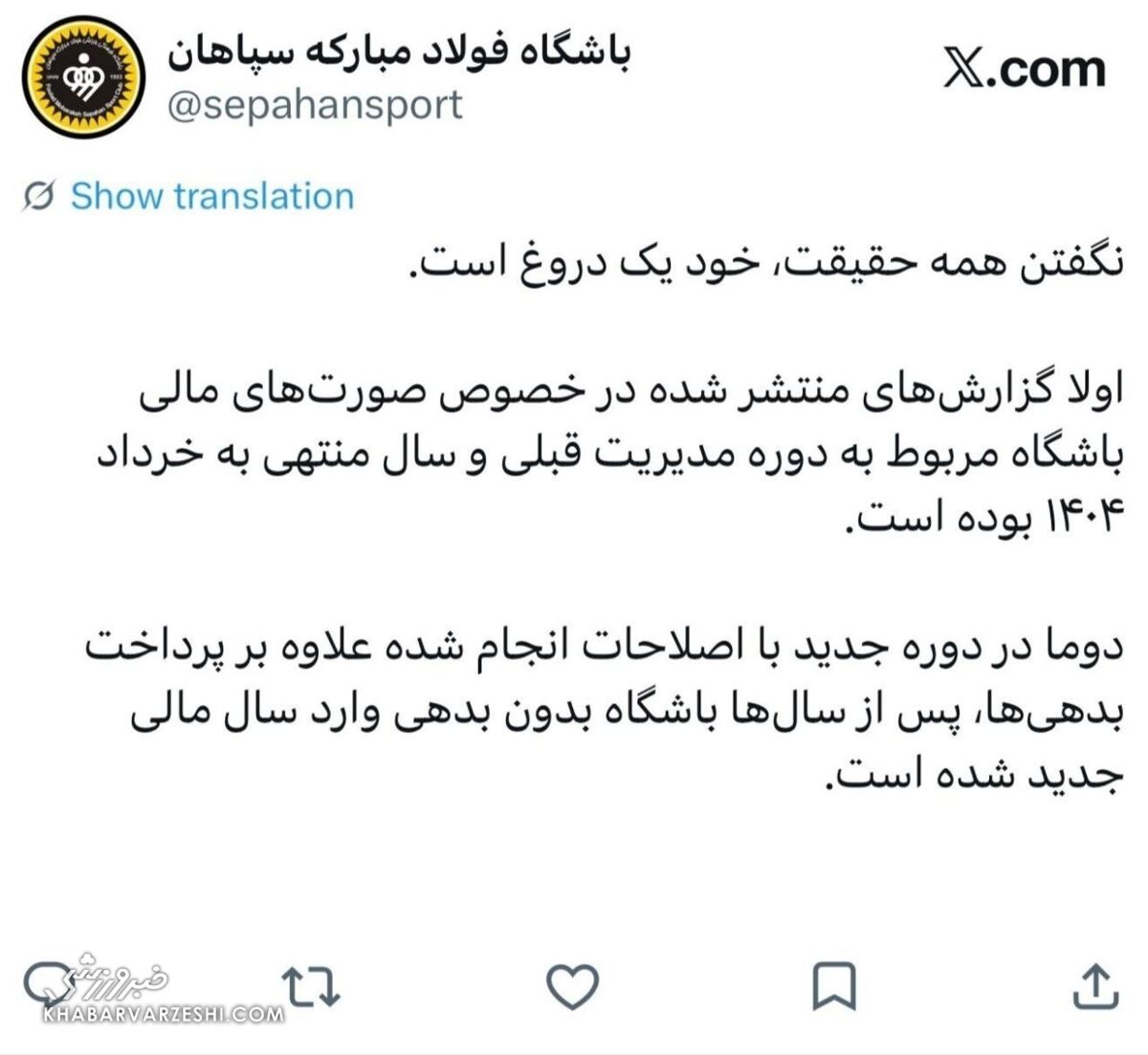 440947 سپاهان