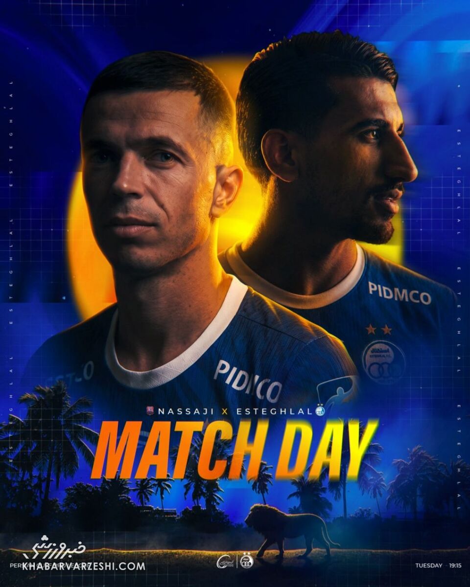 440960 پوستر استقلال