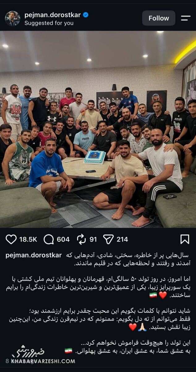 441165 تولد پژمان درستکار