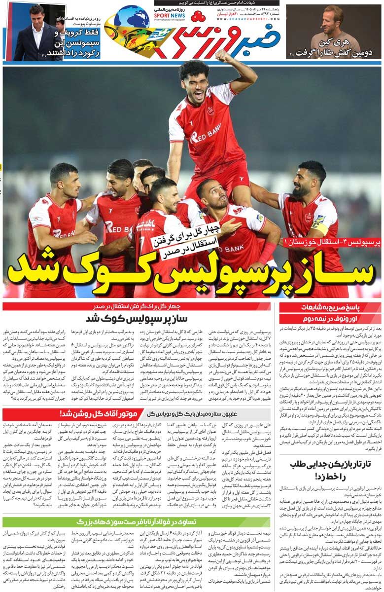 441401 ساز پرسپولیس کوک شد/ روزنامه خبرورزشی پنجشنبه را ببینید