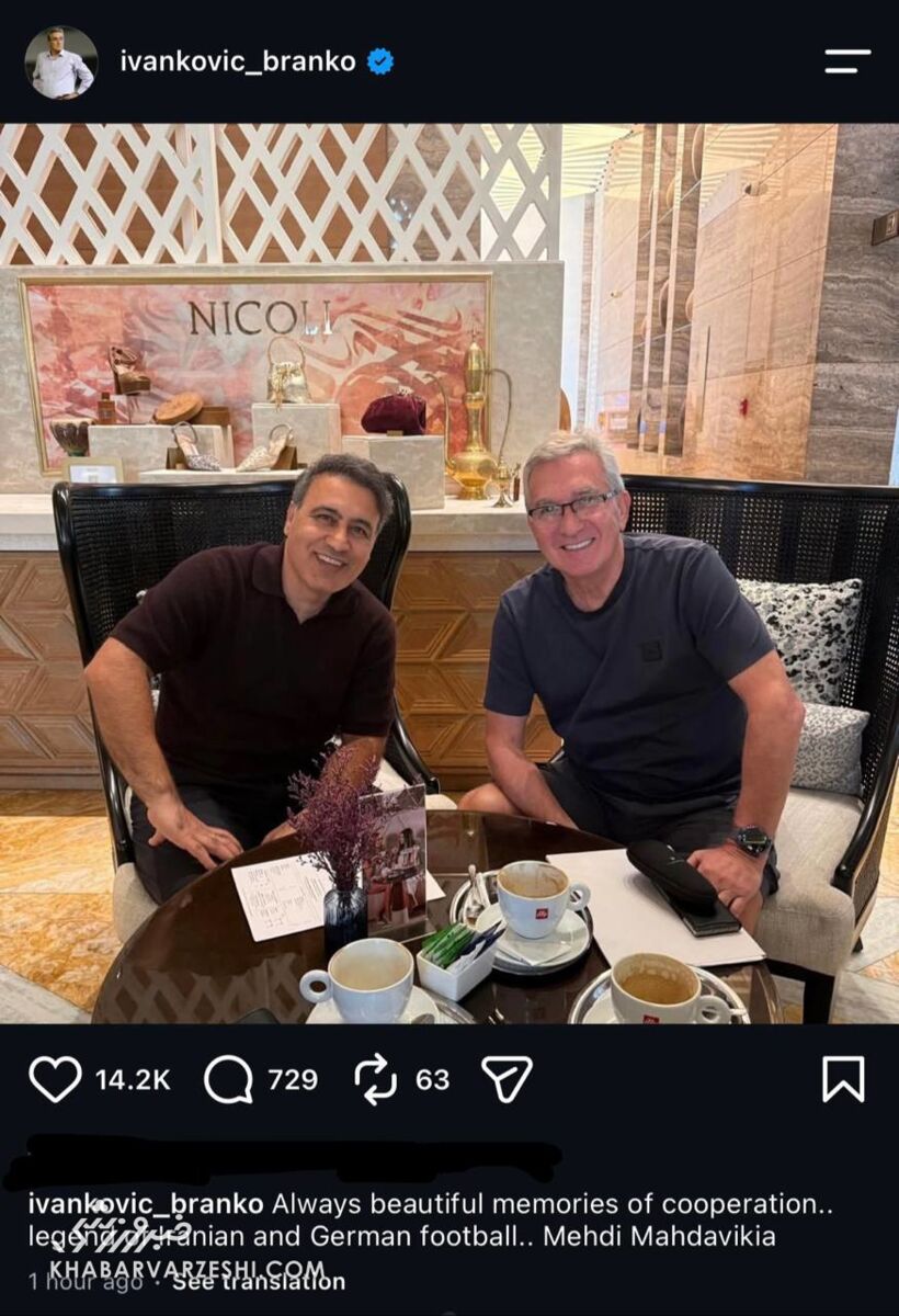 441523 پست برانکو ایوانکوویچ