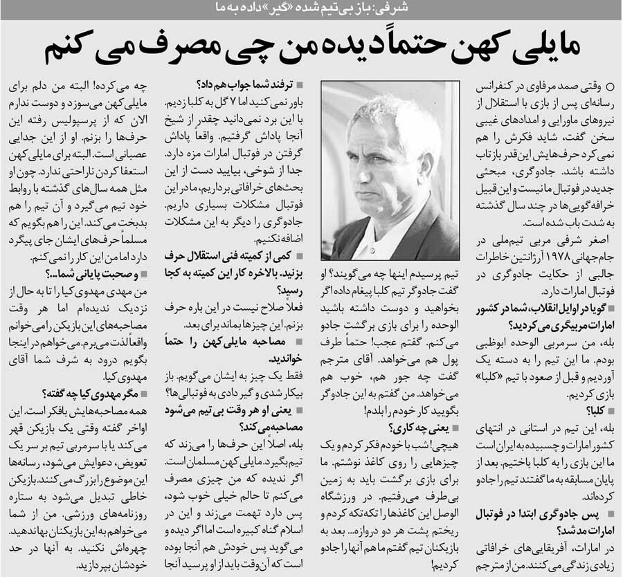 خبرورزشی‌گردی| آقا حرف‌های جنجالی می‌زند تا به او تیم بدهند/ اگر من را در حال مصرف دیده‌ای، پس خودت هم آن‌جا بودی!