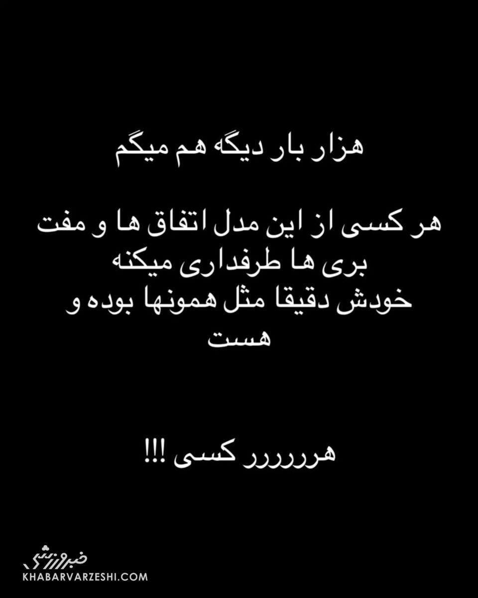 441541 استوری مامک جمشیدی