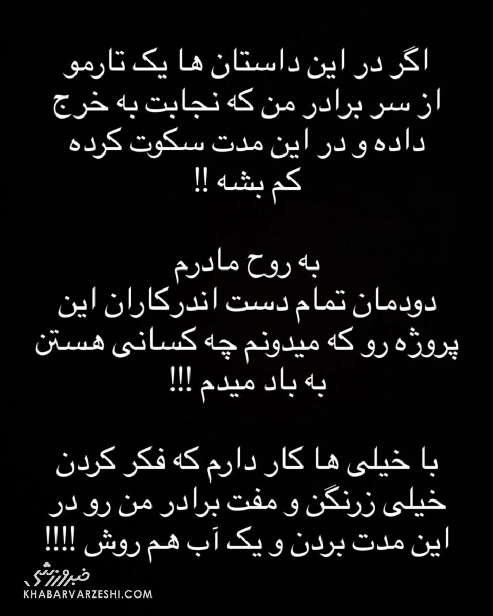 441542 استوری مامک جمشیدی