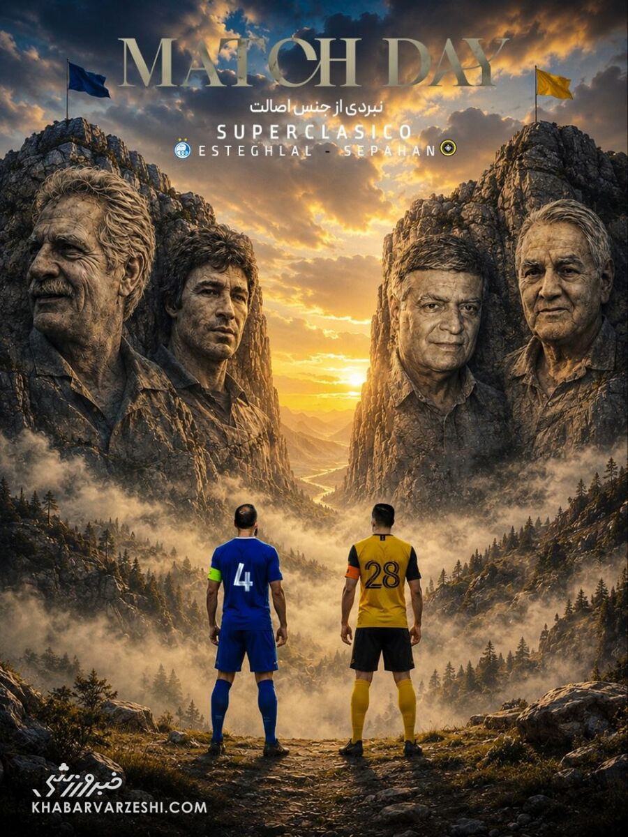 441710 پوستر استقلال