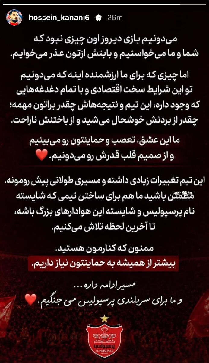 442156 پرسپولیس