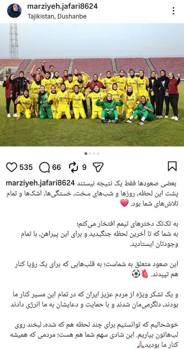 442166 پست مرضیه جعفری