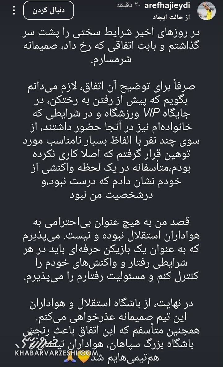 442251 استوری حاجی عیدی