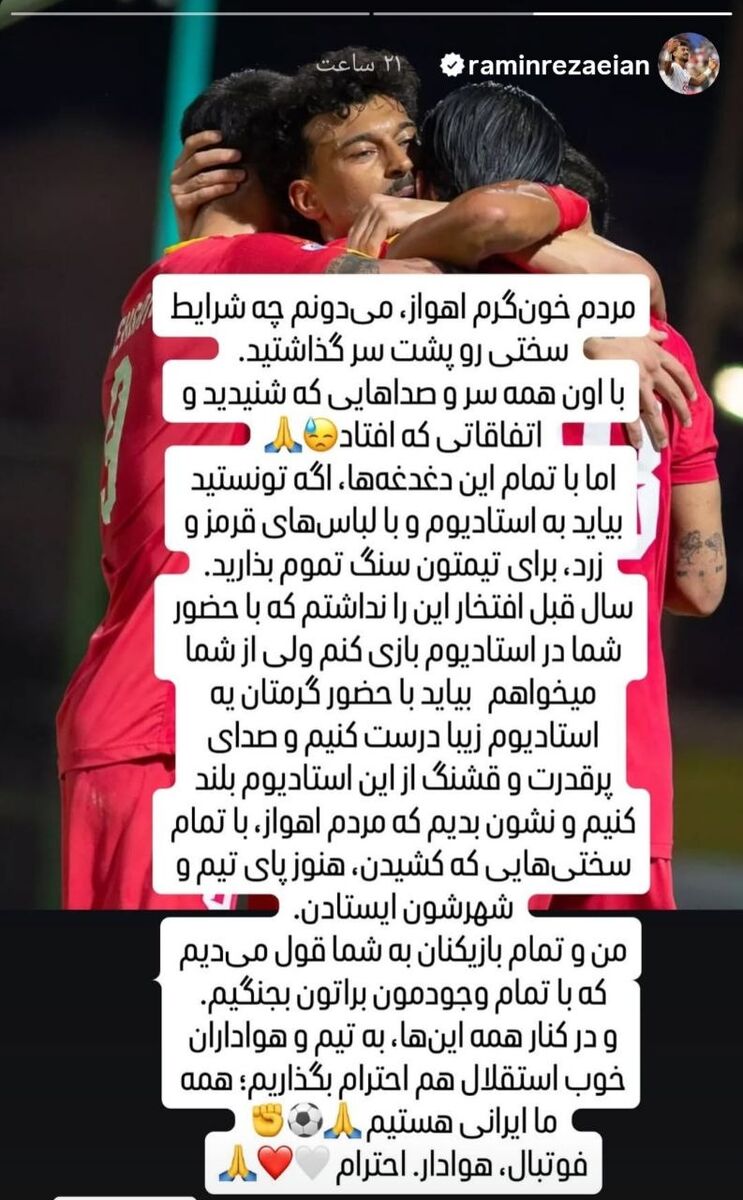 442331 رامین رضاییان