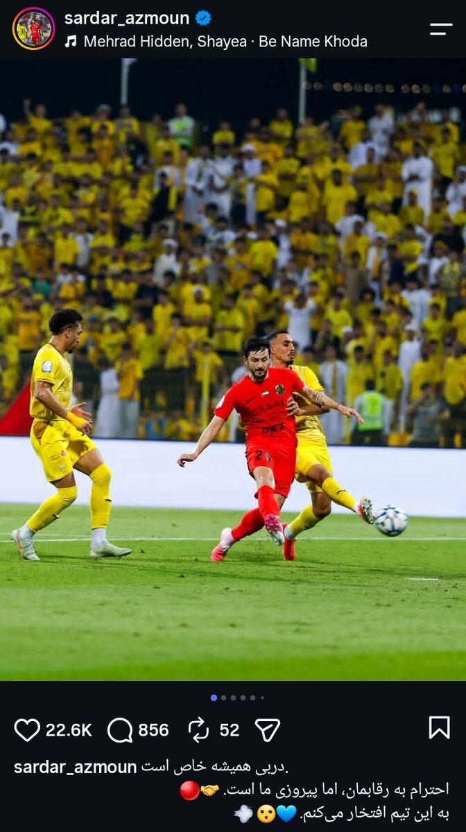 442658 پست سردار ازمون