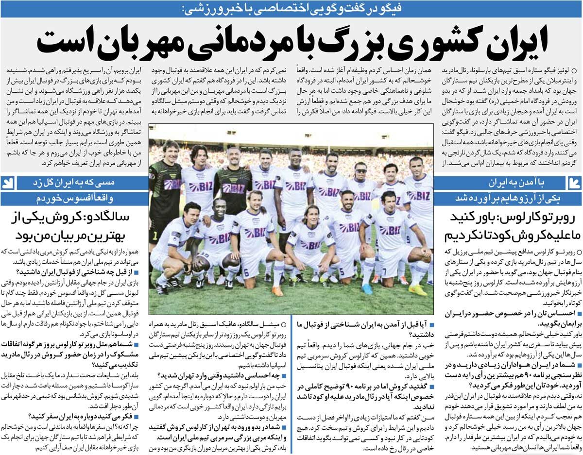 442765 خبرورزشیگردی| روبرتو کارلوس: آرزو داشتم یک روز ایران را از نزدیک ببینم/ ما علیه کیروش کودتا نکردیم