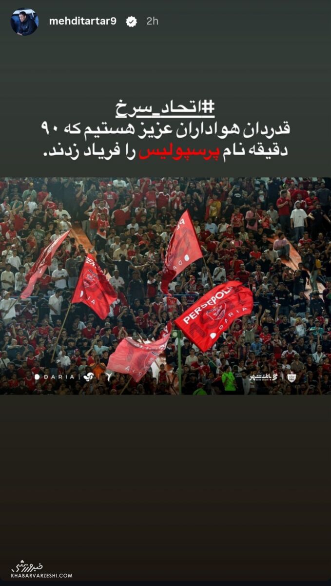 442798 تارتار