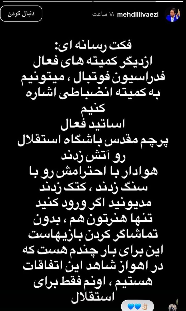 442846 مهدی واعظی