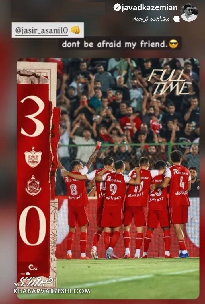 442965 کری جالب پیشکسوت پرسپولیس برای یاسر آسانی+عکس