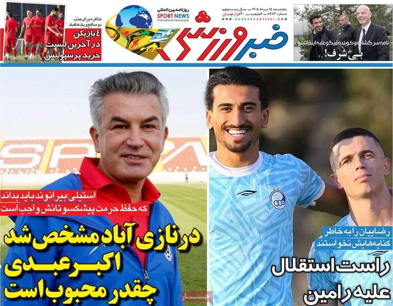 4699743 ورزشی ۱۵ مرداد