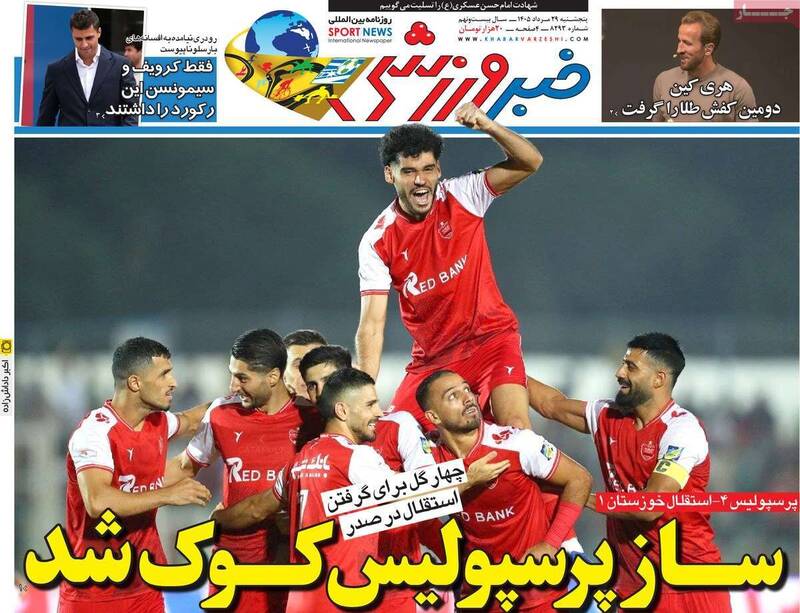 4706899 روزنامههای ورزشی