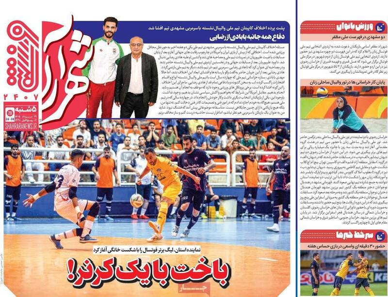 4706901 روزنامههای ورزشی