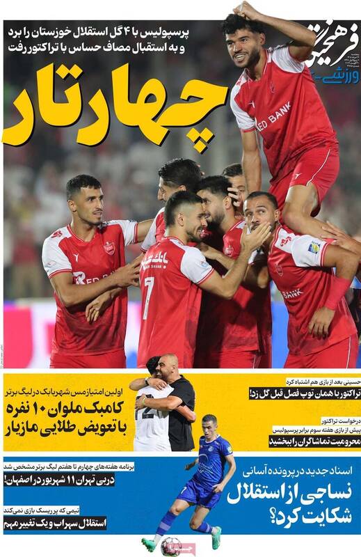 4706902 روزنامههای ورزشی