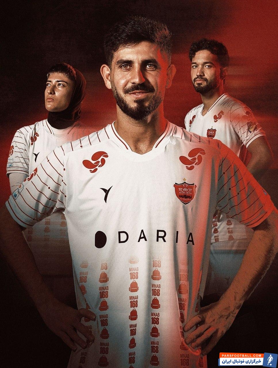 عکس ؛ رونمایی پرسپولیس از کیت دوم سفید با یادبود دانش‌آموزان میناب