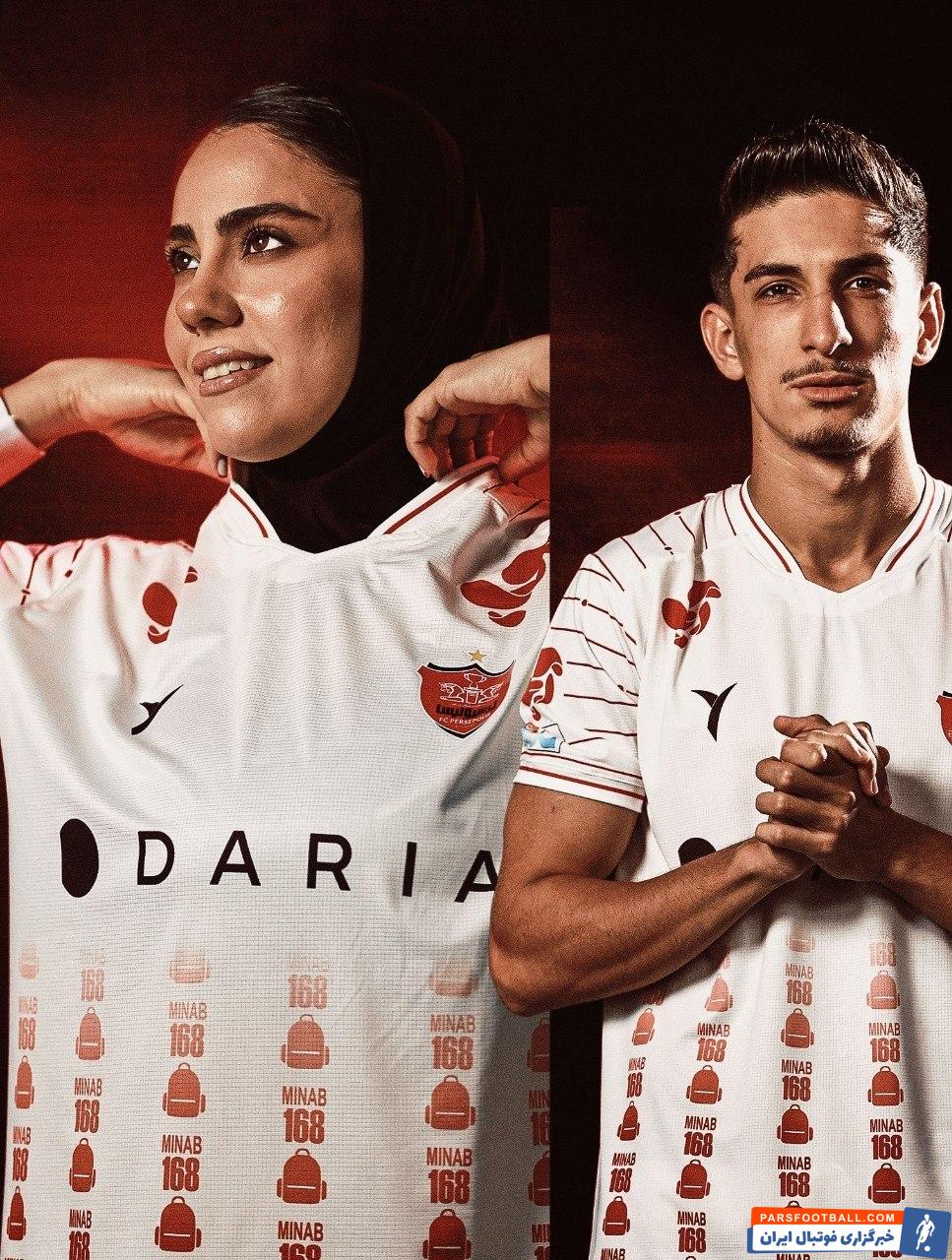 عکس ؛ رونمایی پرسپولیس از کیت دوم سفید با یادبود دانش‌آموزان میناب
