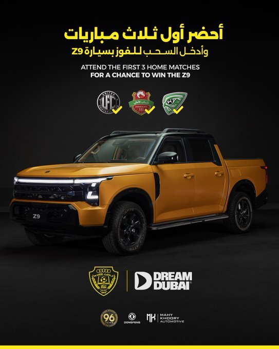 6148824 هدایای لاکچری باشگاه طارمی برای هواداران/ ۱۰ هزار درهم و یک خودرو!